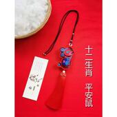 阿奇朵手工布艺生肖鼠车挂件 平安福DIY材料包 平安符手工刺绣diy