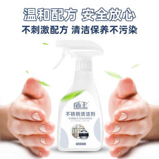 不锈钢清洁剂电梯门去手印油印楼梯扶手清洗门窗强力去污保养家用