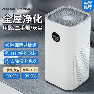 活动中卧室空气除甲醛 空气净化器办公全自动家用机器净化器