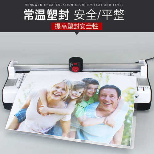 众叶YE381塑封机A3/A4过塑机通用相片照片家用办公覆膜压膜过胶机