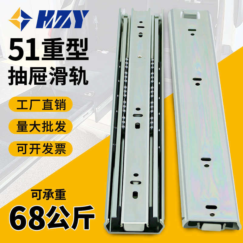 51宽重型滑轨抽屉滑道轨道加厚抽拉三节衣柜橱柜拉篮带锁承重导轨,基础建材,导轨,淘宝优惠券,粉丝福利购,淘宝优惠卷