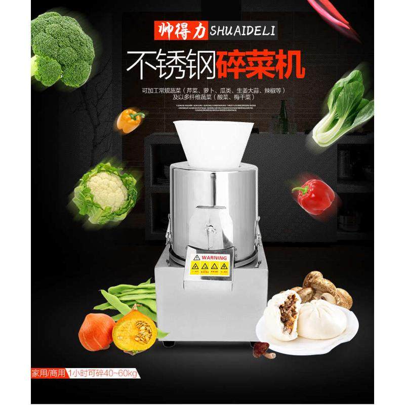 电动不锈钢刹菜机家用切菜机碎菜机绞菜机颗粒机打馅机商用打菜机