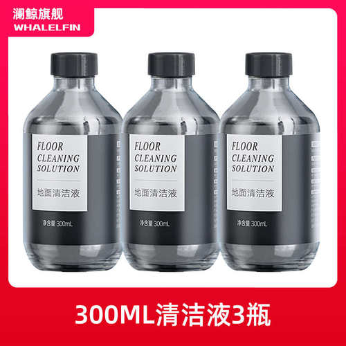 适配米博V6A无滚布洗地机清洁剂清洁液无滚布洗地机V6I专用配件