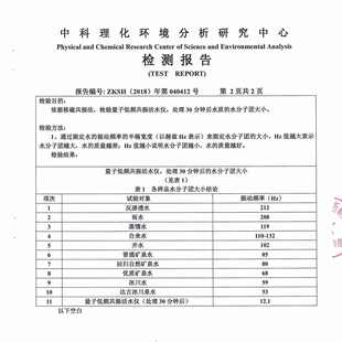家用太赫兹低频共振磁化直饮金科小分子水活水量子不锈钢净水器