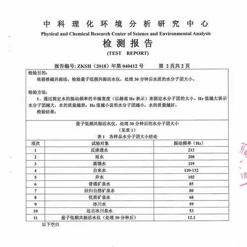 家用太赫兹低频共振磁化直饮金科小分子水活水量子不锈钢净水器