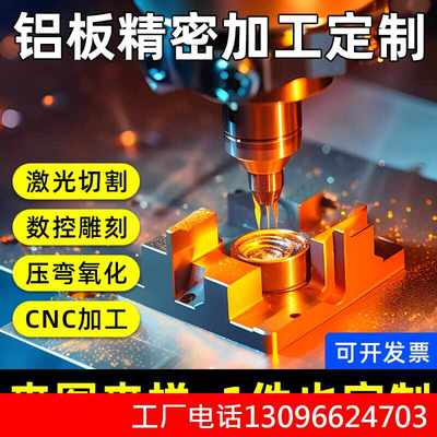 件五金图机械定制机械零件定制来非标铝机加工cnc定制定制高精密