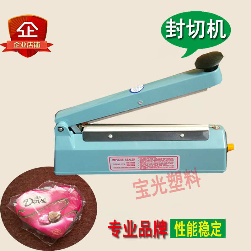 PVC热缩袋手压封口机POF燕窝膜盒子热收缩膜封切机小型家用塑封