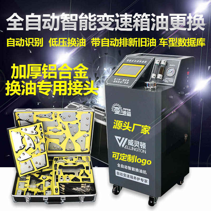 汽车自动变速箱换油循环清洗机波箱油变速箱加油工具更换交换机,汽车零部件/养护/美容/维保,变速箱/波箱/分动箱总成,淘宝优惠券,粉丝福利购,淘宝优惠卷