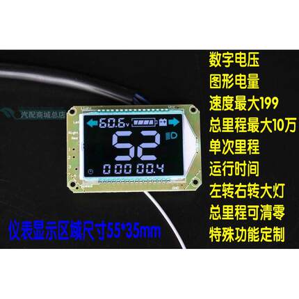 小龟王载重王电瓶电动车液晶仪表48v60v72v表芯显示器电摩电动