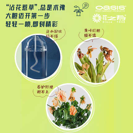 花之寿鲜花保鲜剂保水剂喷雾鲜花营养液一喷得锁水剂花店保鲜喷雾