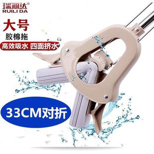 瑞丽达大号胶棉棉吸水33CM挤水手拖把对折墩布式头海绵免新疆包邮
