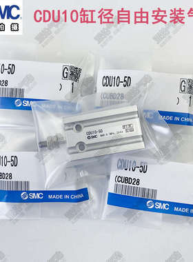 SMC型气缸CU10/CDU10-5D/10D/15D/20D/25D/30D/35D/40D/45D/50D