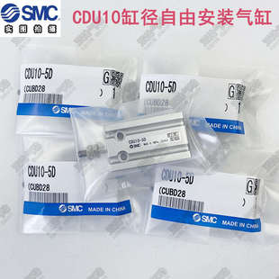 40D 50D 10D 25D 30D 20D 15D 45D SMC型气缸CU10 35D CDU10