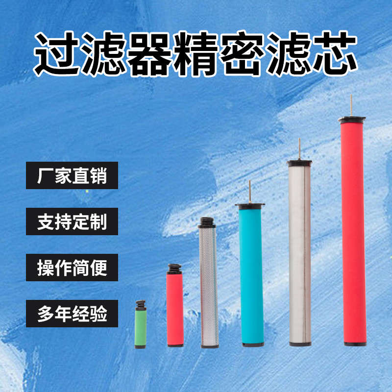 替代二代广州汉粤后处理过滤芯HFII-C/T/A/H/F-026过滤器精密滤