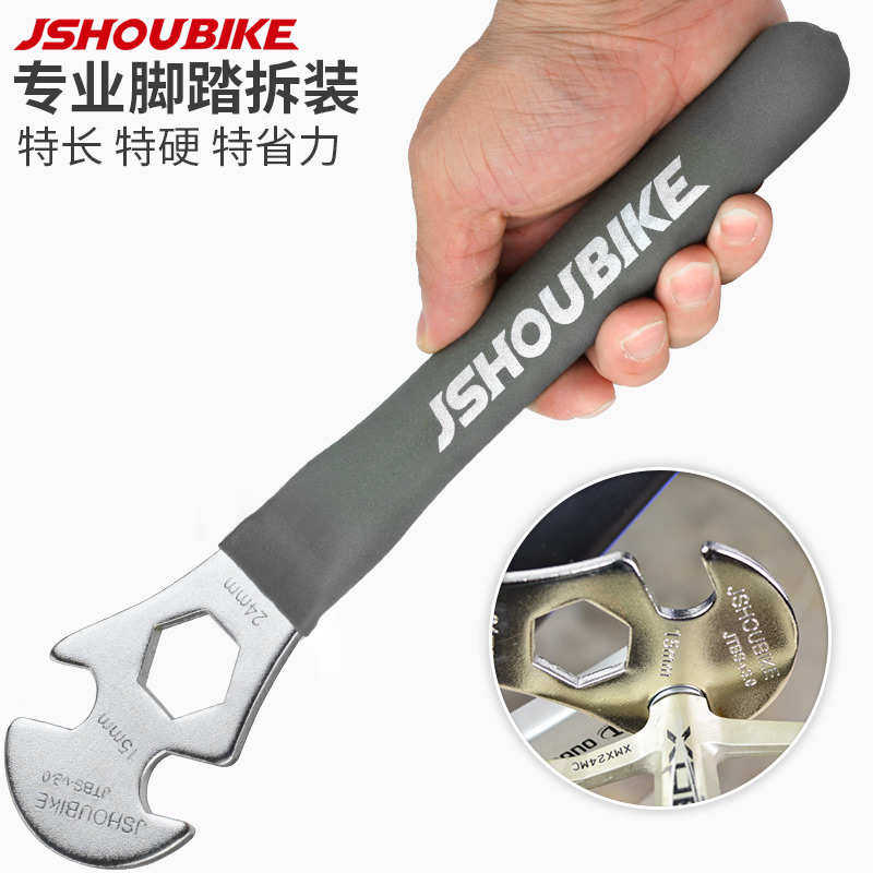 山地公路车脚踏扳手加长电动自行车脚蹬安装工具15mm踏板拆卸扳手
