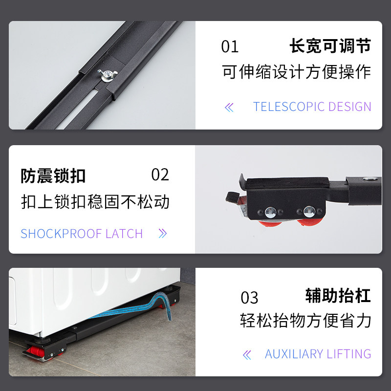 洗衣机垫高底座置物架冰箱可移动架子顺滑轮伸缩脚架滚筒通用支架