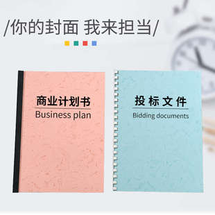 297MM皮纹纸 专用 A3加长480 订封面纸 胶装 装 230克 虎纹纸