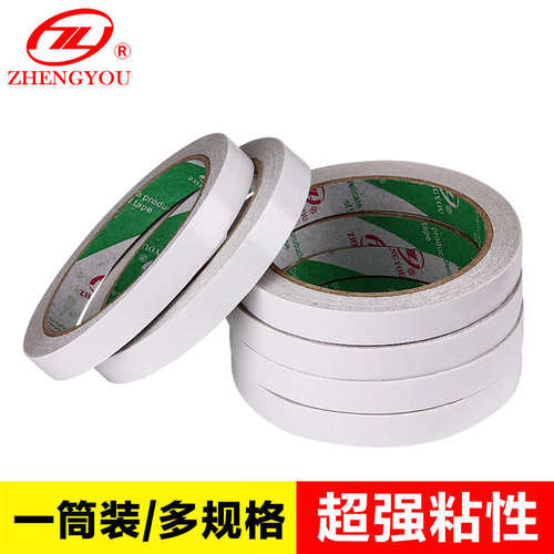 正优厂家直销 强力双面胶带 绣花胶  白胶 高粘双面胶 多规格可选