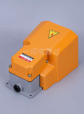 一诺电器脚踏开关EN LTH-1/6 LT-6铝壳防水冲床黄色脚踩踏板开关