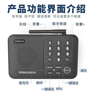 办公室家用语音呼叫器无线对话用领导秘书双向对讲电话语音呼叫机