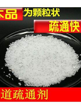 化尸粉去油污水下水道袋装管道疏通剂厨房水池防堵塞神器商用溶解