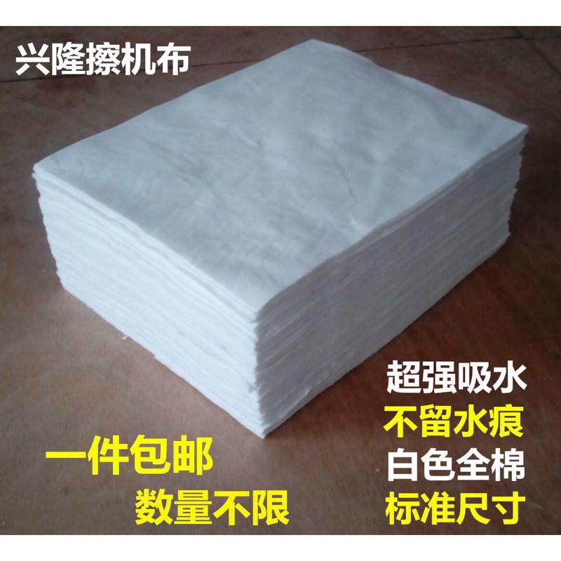 擦机布全棉白色标准尺寸工业抹布碎布吸水吸油不掉毛包邮,家庭/个人清洁工具,抹布,淘宝优惠券,粉丝福利购,淘宝优惠卷