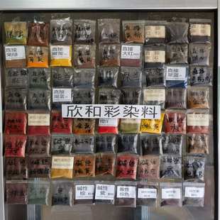 碱性黑 碱性染料佛香造纸木材染色棉麻丝布料水溶性色粉样品新货