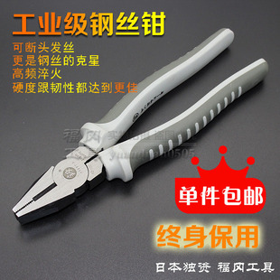 寸8省力钳老虎钳电工工业级钳五金工具钢丝钳钳子虎口6小克丝寸手