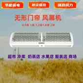 风幕机商用超市冷库门店空气幕阻隔风帘机空气幕门头风闸通用场所