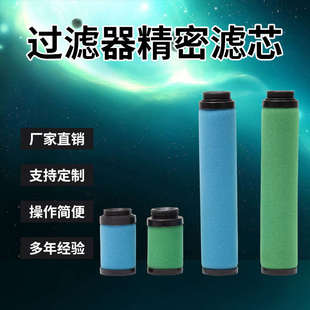 MIDI MINI MAX 40M LFP 德国替代FESTO过滤精密滤芯