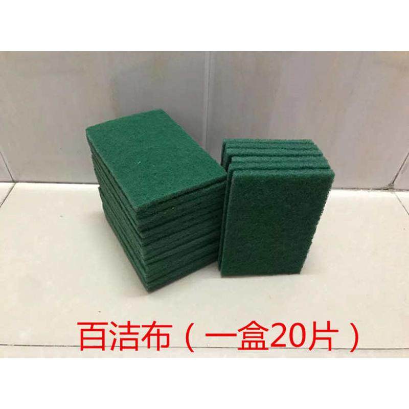 餐饮百洁布洗碗布20片商用海棉钢丝厨房不锈钢除锈布去污洗刷锅布,家庭/个人清洁工具,百洁布,淘宝优惠券,粉丝福利购,淘宝优惠卷