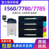 C560 c570 彩色复印机原装 6500 黑碳粉 J75 7600 7785 施乐 7780