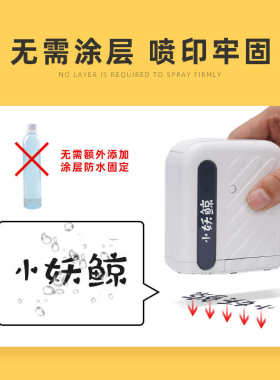 小妖鲸打码机喷码机手持小型日期打码机迷你喷码机打生产日期打码