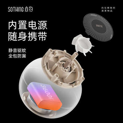 向物户外驱蚊器电蚊香露营灯充电防蚊神器定时便携式蚊香液加热器