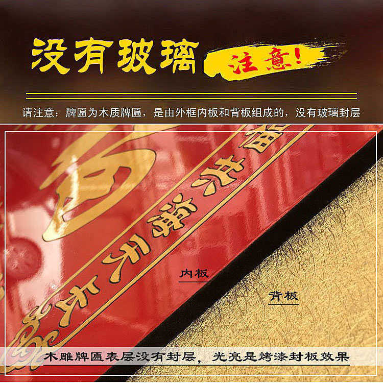 开业牌匾定做祝寿贺寿送木雕工艺制作定字画老师木匾定做扁匾额