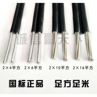 国标两芯电线电缆 BLVVB2*4 6 10 平方 铝芯黑色护套线 足100米