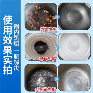 洗锅去锅内烧黑烧焦糊底黑垢神器除垢锅底不锈钢清洗糊锅清洁剂