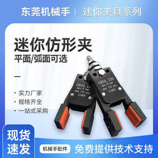 机械手配件注塑机水口夹气动带胶垫防夹伤带检测感应开关MINI夹具