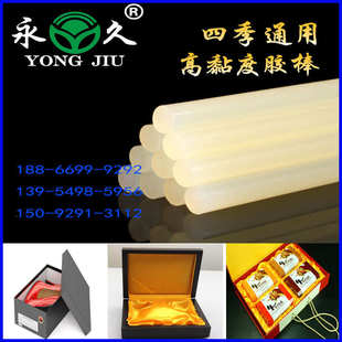 加强粘度热熔胶棒永久热熔胶厂生产供应 101A高粘度四季