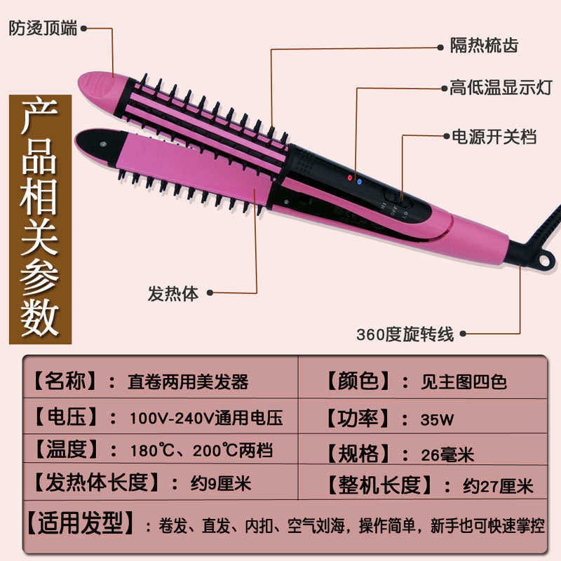 防烫陶瓷电卷发棒大卷直卷两用拉直发器卷发梳空气刘海夹板不伤发