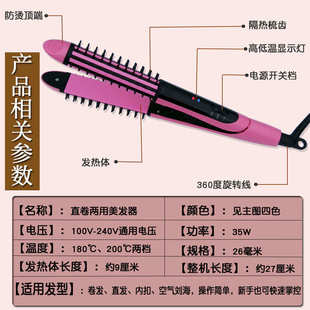 防烫陶瓷电卷发棒大卷直卷两用拉直发器卷发梳空气刘海夹板不伤发