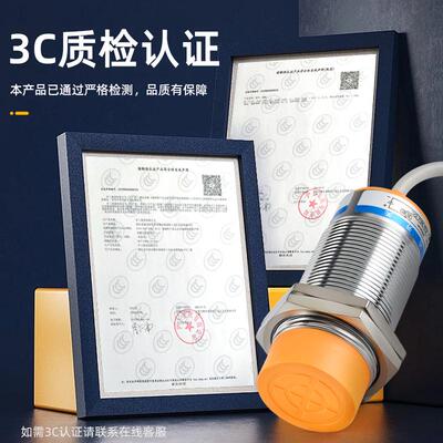 沪工 接近开关 LJ30A3-15-Z/AX M30 直流三线NPN常闭感应 传感器