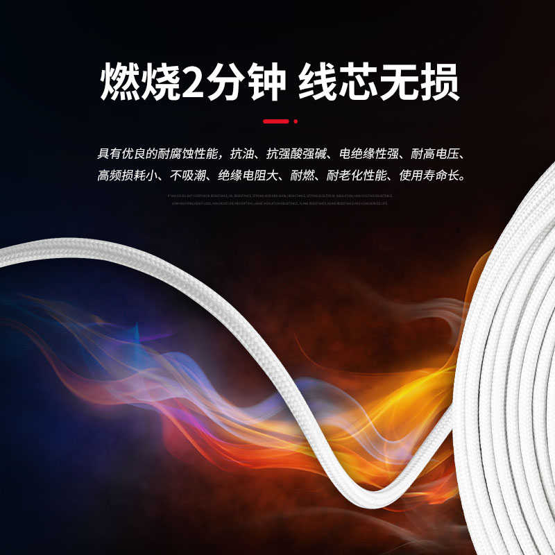高温线云母编织硅胶线500度阻燃防火耐高温2.5 4 6平方耐高温电线