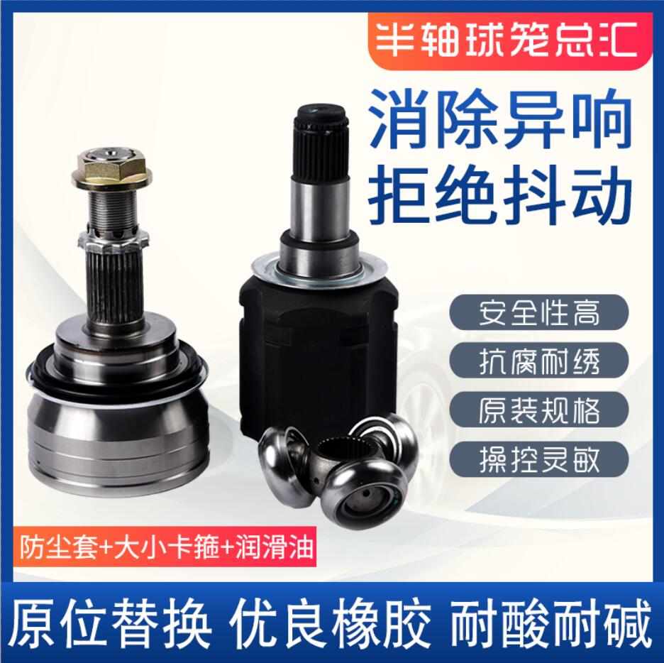 总成内外迈z100z200z300z500x5sr7t600笼泰/球众大左右于半轴适用