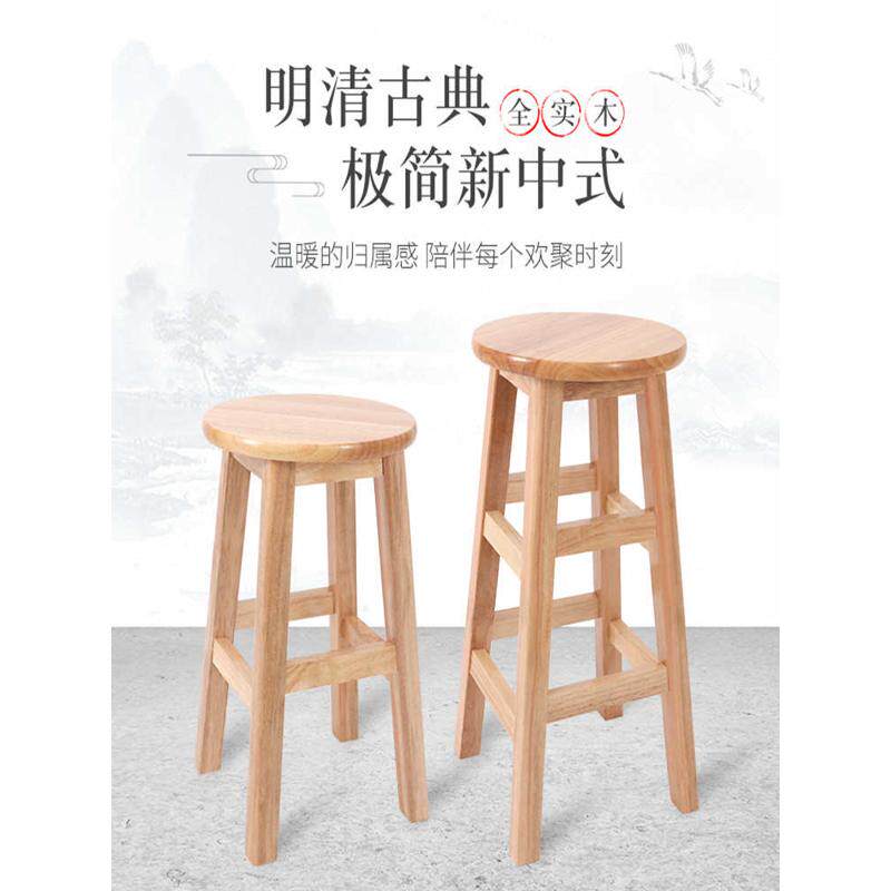 实木圆凳登子家用简约现代加厚椅子餐吧椅高脚复古商用凳子小板凳