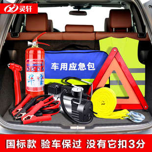 汽车三脚架警示牌三角架车载年审灭火器检验车用安全反光板指示