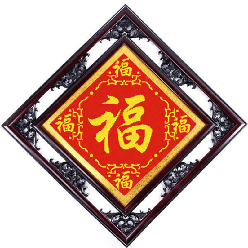 客厅已挂画框成品大气装饰画的五福临门十字绣福字装裱带绣出售好