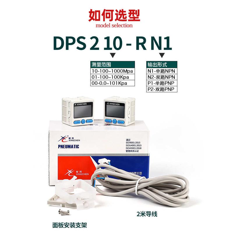 SMC款数显压力开关DPS310-RX/DPS301-RX正负压力传感器真空压力