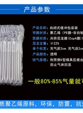 自气囊6柱柱气气泡膜柱卷鼎柱非高 19cm粘膜袋卷材峰气包装充气