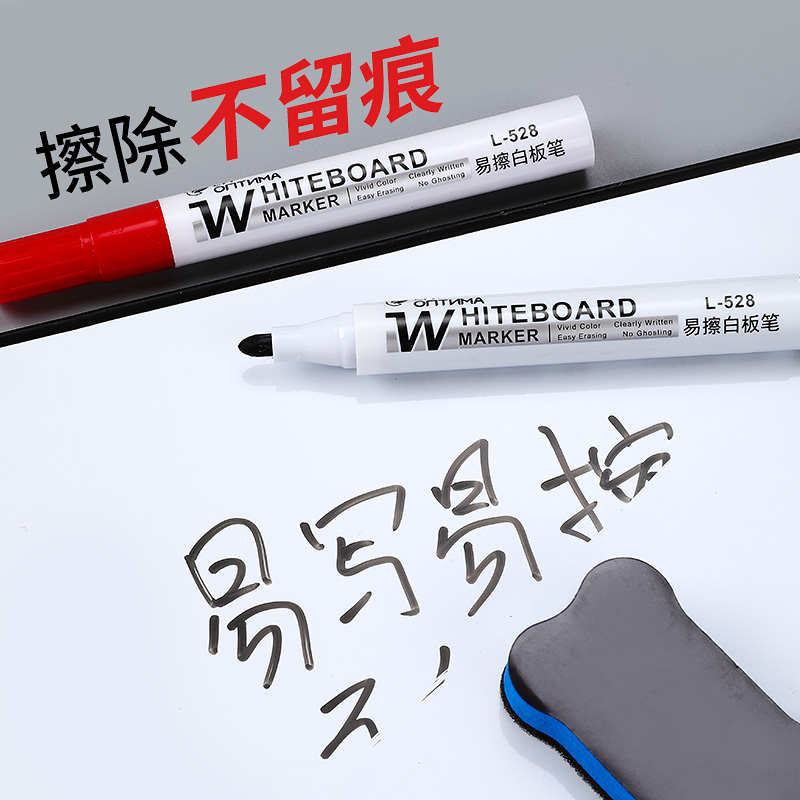 可擦白板笔教师用办公黑板笔水性记号笔可擦除粗头大头笔家用写